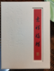 吉祥福禄相框包装盒（方10） 商品缩略图0