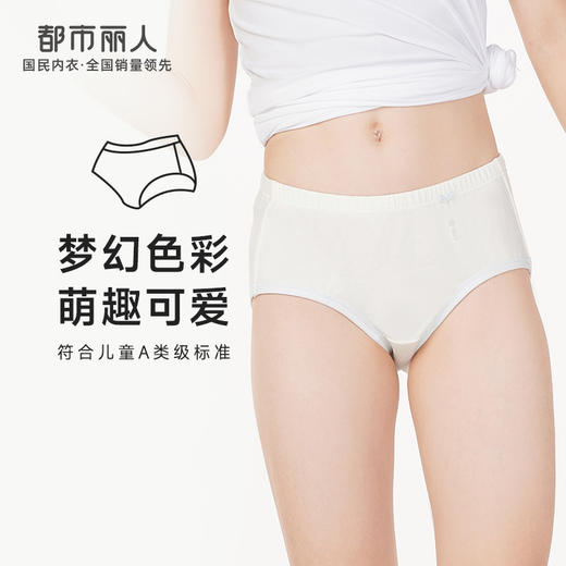 都市丽人眯雅佳基础系列舒肤棉女童纯棉童装内裤儿童三角内裤JK4602 商品图0