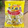 绿星斋清真糖果云南回族零食品喜糖花生牛轧糖玉米软糖薄荷糖 商品缩略图4