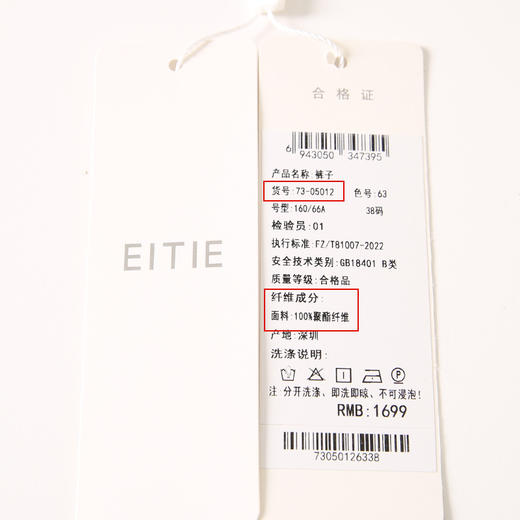 EITIE爱特爱春季新款通勤时尚百搭西装裤女7305012 商品图6