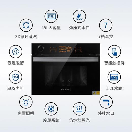 佳威路45升嵌入式无蒸汽智能款电蒸箱DSX45C.ZW-N11N1 商品图2