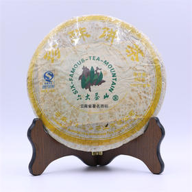 2007年六大茶山珍珠饼茶生茶357g