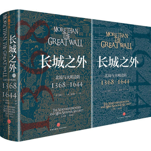 长城之外 窦德士 著 历史 商品图4