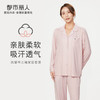 都市丽人生活家居春夏睡衣女抗皱绵家居服薄款长袖长裤女士套装LH40A4 商品缩略图0