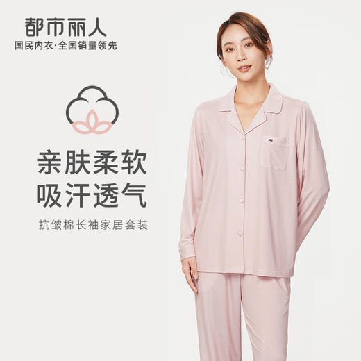 都市丽人生活家居春夏睡衣女抗皱绵家居服薄款长袖长裤女士套装LH40A4 商品图0