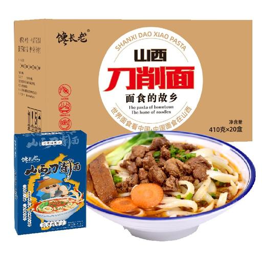馋长老山西经典肉哨子刀削面410g*4盒 商品图0