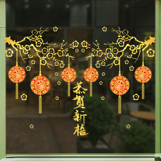 【瑞气满满❗️2025新年窗花装饰】超喜庆，迎接马年❗️静电玻璃贴纸贴画春节商场橱窗装饰布置 商品图2