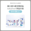 德国babyheart含氟牙膏    0-6岁 6-12岁儿童牙膏 商品缩略图0