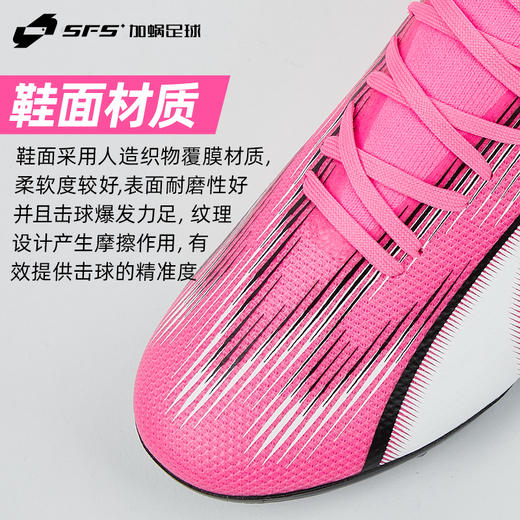 SFS彪马Puma正品ULTRA MATCH中端MG短钉人草足球鞋男107756-01 商品图2