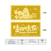 【限时克减138元】【10克】足金 #生日快乐10g金条投资金纯黄金收藏生日快乐金条送女友定制礼物（配亚克力盒）(YDJT00054-02)预售产品下单后不退款不退货不换货不补差价 商品缩略图0
