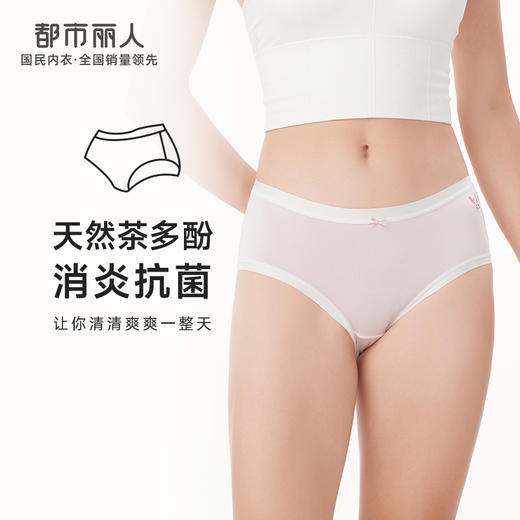 都市丽人健康木代尔系列纤柔绵内裤女茶纤维女士内裤中腰平角内裤LK45E7 商品图0
