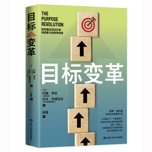 目标变革 商品图0