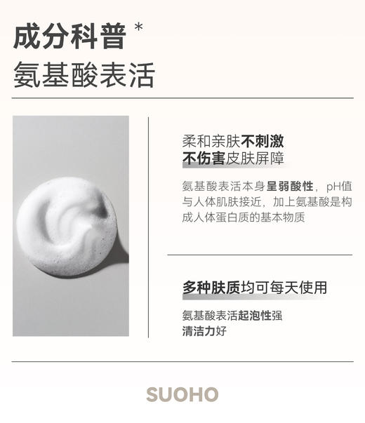 TOPC益生元氨基酸洁面膏洁面乳洗面奶｜祛痘膏同团队研发，起泡丰盈 清爽干净 不紧绷 不假滑 温和不刺JI（110g)更换新包装 商品图9