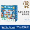 官方正版 儿童分级数独 海底探险 适合4岁以上孩子四宫标准数独四宫对角线数独四宫异形数独学习书 数独游戏思维训练解题法 青葫芦 商品缩略图0