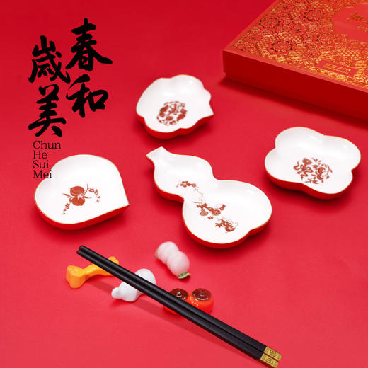 故宫系列福禄寿喜餐具套装 商品图0