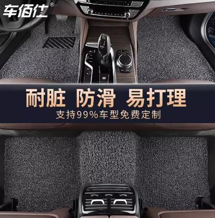 车佰仕丝圈汽车脚垫专用于雅阁 凯美瑞 特斯拉model3大众专用脚垫 商品图0