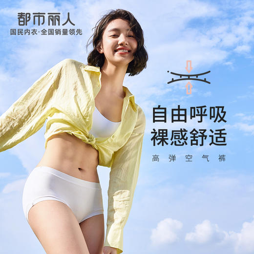 都市丽人健康一体美臀一体无缝内裤女无缝面料女士内裤低腰平角内裤LK45B5 商品图0