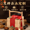 【觅食严选！南三府蛇年贺岁/八方来财双层提篮】每日坚果（内含核桃仁、腰果仁、巴旦木仁、南瓜子仁、蔓越莓干、黑加仑干、葡萄干）开心果 核桃仁 武夷山大红袍 多味花生 -52 商品缩略图3
