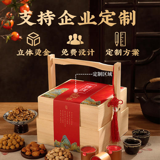 【觅食严选！南三府蛇年贺岁/八方来财双层提篮】每日坚果（内含核桃仁、腰果仁、巴旦木仁、南瓜子仁、蔓越莓干、黑加仑干、葡萄干）开心果 核桃仁 武夷山大红袍 多味花生 -52 商品图3