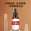 康芙美 | 甘草精华液 15ml | 舒缓敏肌  修护角质层  增厚改善敏感肌肤 商品缩略图1