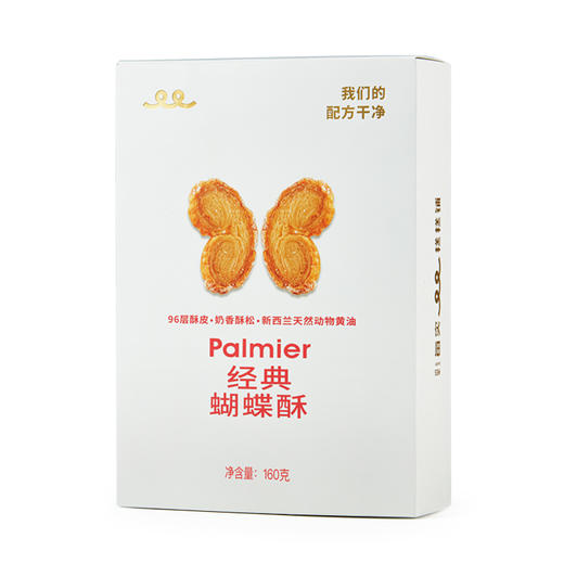 经典蝴蝶酥 160g*2盒 商品图0
