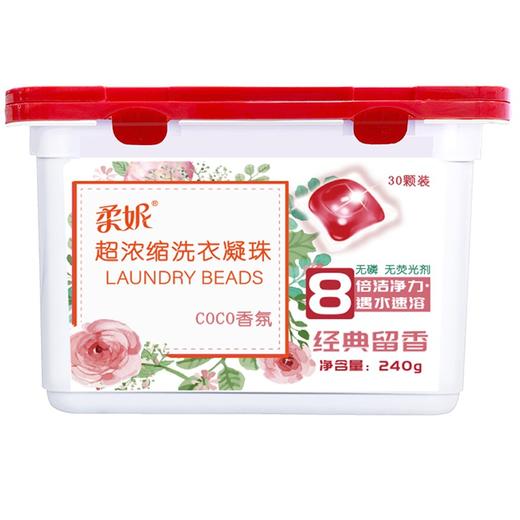 柔妮超浓缩洗衣凝珠【coco香氛】30颗 商品图4