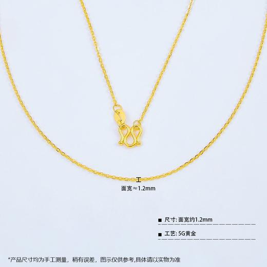 【限时克减150元】足金999 (足金999字印)5G黄金O字链项链(5GXL00036)（预售产品下单后不退款不退货不换货不补差价）（预售产品下单后不退款不退货不换货不补差价） 商品图2