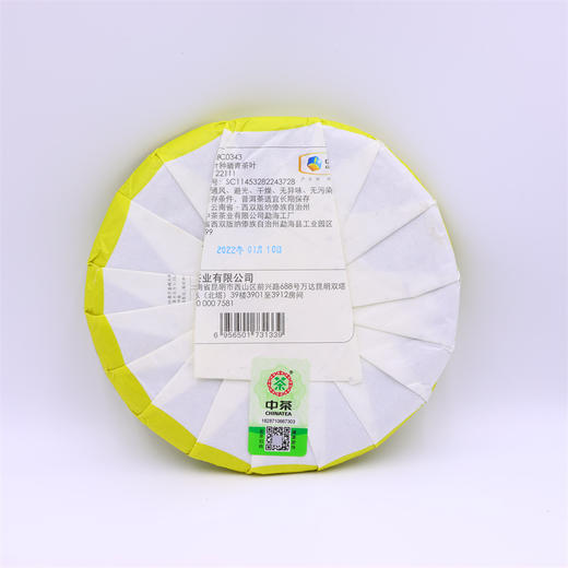 2022年中茶虎啸津生 生茶 357g 商品图1