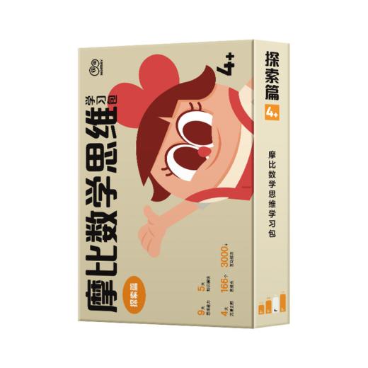 【摩比思维机剑桥英语三合一】面向2-8岁小朋友，从知识到能力，一站式思维启蒙解决方案 商品图6