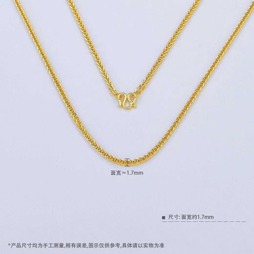 【限时克减150元】足金999.9 方肖邦链项链(XL00013-16)补差价）补差价）预售产品下单后不退款不退货不换货不补差价 商品图3