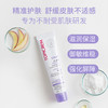 【2026年12月到期，介意请慎拍】特碧润舒缓面霜｜法国百年品牌出品，舒缓肌肤，强化屏障 商品缩略图5