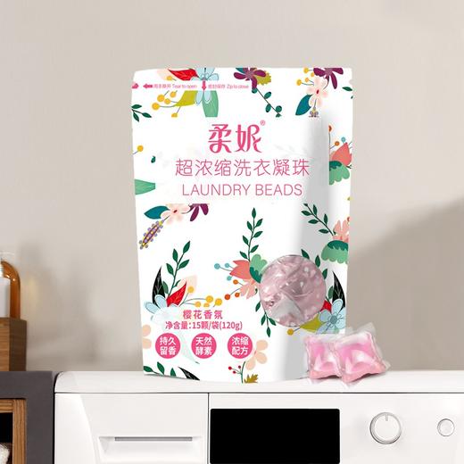 柔妮超浓缩洗衣凝珠【樱花香型】15颗 商品图3