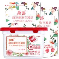 柔妮超浓缩洗衣凝珠【coco香氛】30颗 商品图0