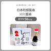 冈田酱油 商品缩略图0