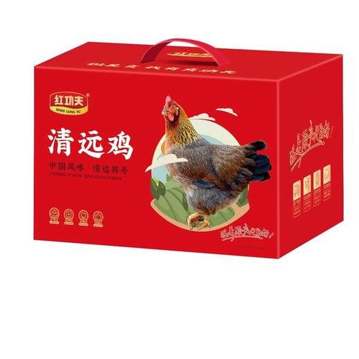红功夫清远鸡礼盒1.1kg*4只 商品图0