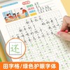 书行看图说写话练字帖 商品缩略图8