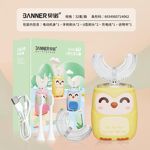 【可爱卡通造型，让宝宝爱上刷牙！】儿童电动牙刷卡通小黄鸭，声波充电式全自动儿童牙刷，专为2-12岁宝宝设计！ 商品图14