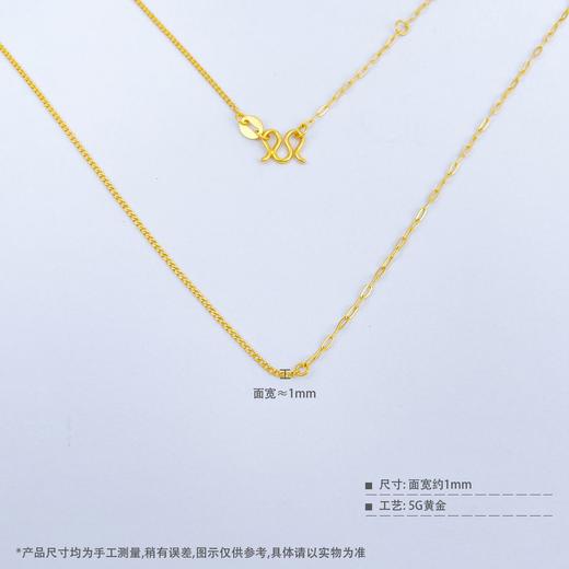 【限时克减150元】足金999 (足金999字印)5G黄金AB链侧身链间十字链项链(5GXL00048)（预售产品下单后不退款不退货不换货不补差价） 商品图3