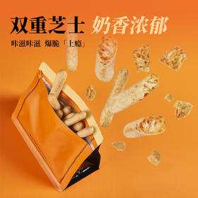 KUMO KUMO 芝士小脆