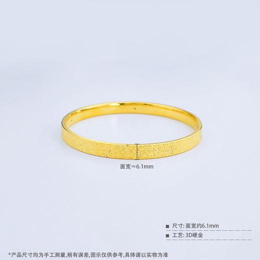 【限时克减150元】足金 #碎碎冰 # 【精品】3D硬金空心CNC固口碎碎冰手镯满天繁星手镯（面宽约5.9-6.3mm）(AR3DSZ00009)（预售产品下单后不退款不退货不换货不补差价） 商品图3