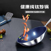 有心钛锅蓝钻纯钛锅 炒菜锅家用 无涂层物理不易粘 电磁炉燃气灶通用【超燃工艺】蓝钻升级版 商品缩略图0
