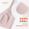 雅黛丽文胸无钢圈小胸舒适无痕内衣女士简约薄杯背心式无尺码胸罩 商品缩略图6