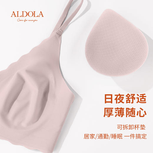 雅黛丽文胸无钢圈小胸舒适无痕内衣女士简约薄杯背心式无尺码胸罩 商品图6