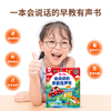 <新春版>儿歌+故事0-7岁早教有声书中英粤三语早教学习机(充电版) 商品缩略图3
