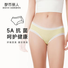 都市丽人健康木代尔系列纤柔绵内裤女锦提花女士内裤低腰平角内裤LK45B3