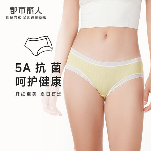 都市丽人健康木代尔系列纤柔绵内裤女锦提花女士内裤低腰平角内裤LK45B3 商品图0