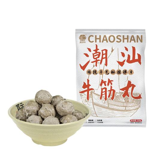 潮满峰 潮汕牛肉丸（2斤装，共4袋） 商品图0