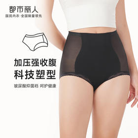 都市丽人塑身轻塑美臀收腹提臀内裤女蕾丝女士内裤高腰三角内裤LK44A6