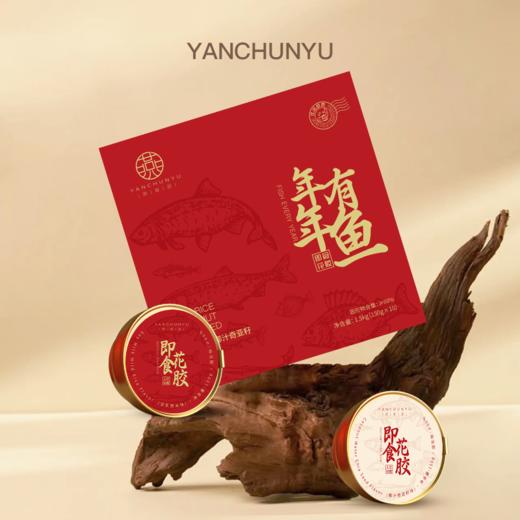 燕春语 年年有余新年礼盒即食花胶鱼胶精致礼盒150g*10碗/箱*3箱[福利品] 商品图2