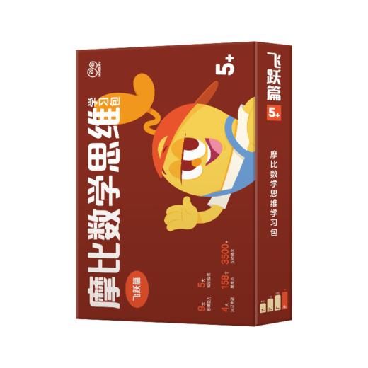 【摩比思维机剑桥英语三合一】面向2-8岁小朋友，从知识到能力，一站式思维启蒙解决方案 商品图7